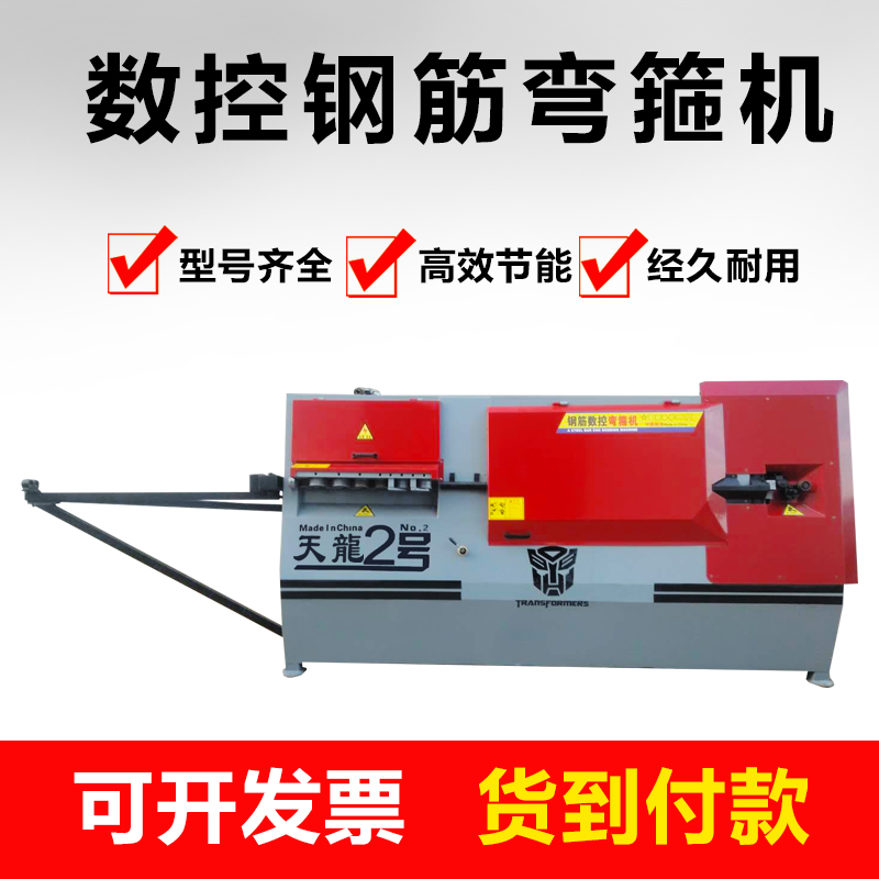 數(shù)控鋼筋彎箍機 廠家直銷