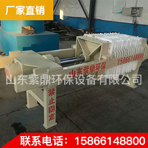 廠家直銷 板框壓濾機 品質(zhì)保證
