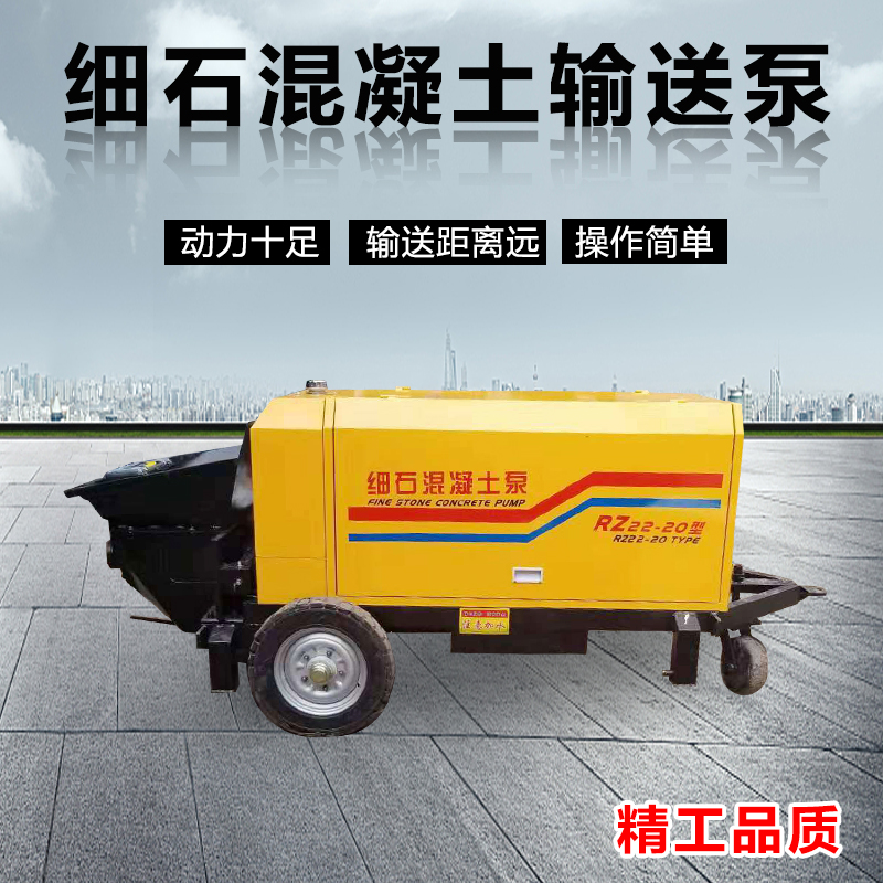 細石混凝土輸送泵  二次構(gòu)造泵 廠家直銷