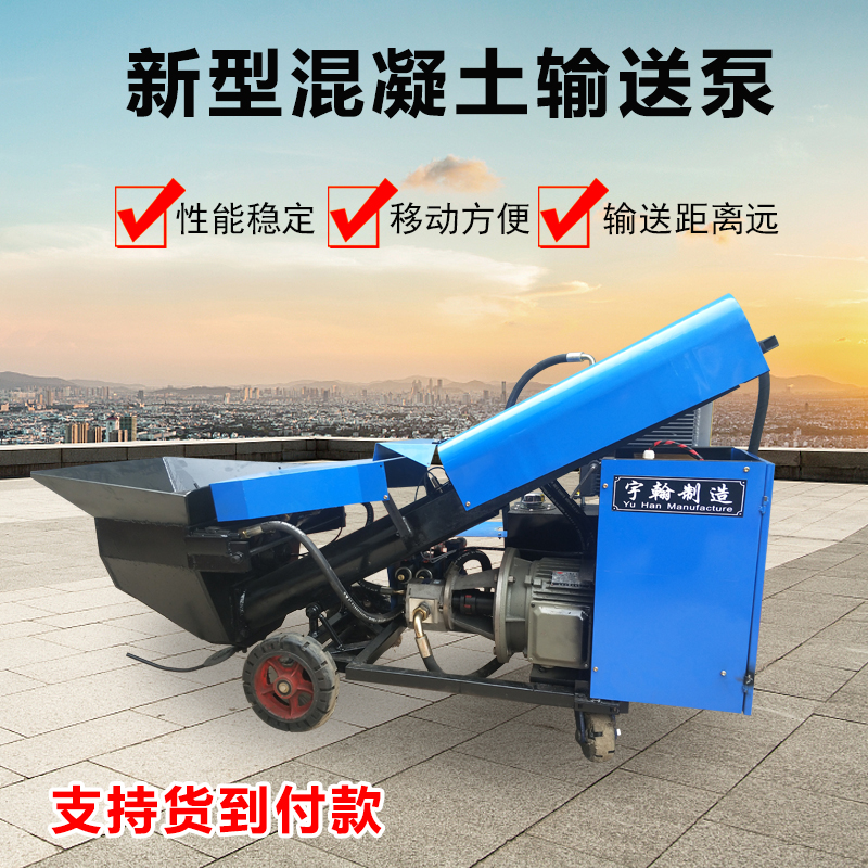 新型混凝土輸送泵  二次構(gòu)造泵 廠家直銷
