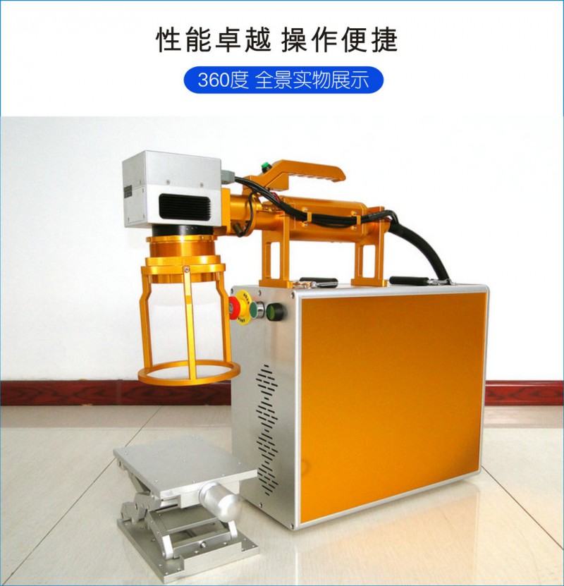 便攜光纖打標(biāo)機(jī)