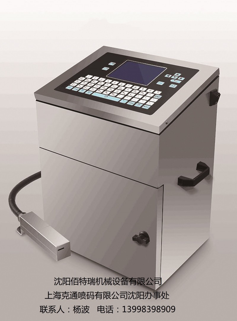 c700系列小字符噴碼機(jī)