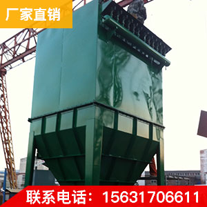 廠家直銷 單機(jī)布袋除塵器 品質(zhì)保證
