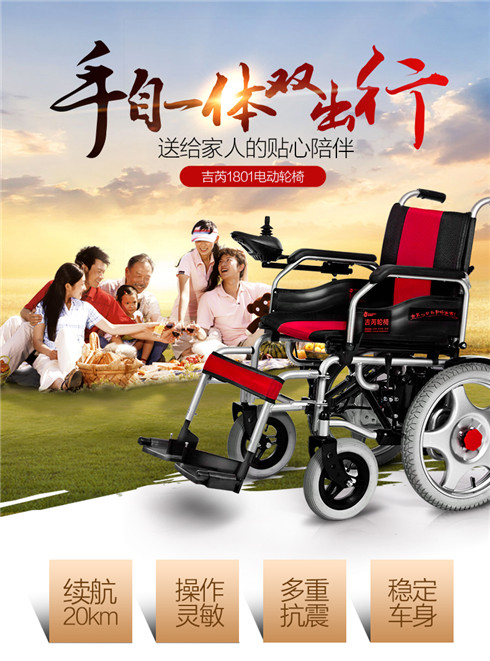 上海電動輪椅哪款好？吉芮電動輪椅怎么樣？