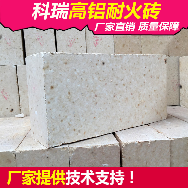 一級(jí)高鋁耐火磚 各窯爐專用耐火磚 廠家直銷 產(chǎn)地貨源