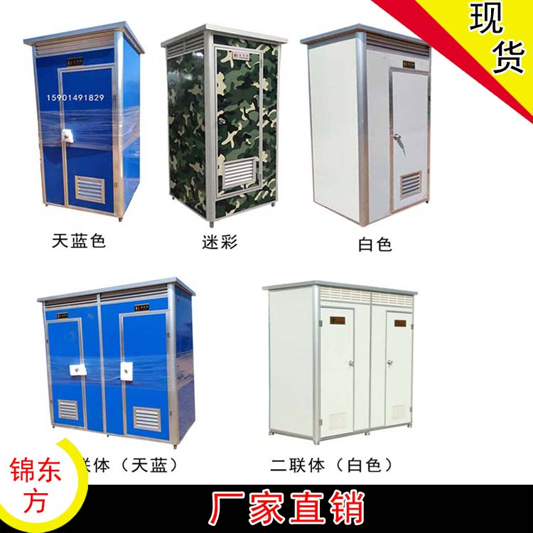 彩鋼廁所，環(huán)保節(jié)能，廠家直銷。錦東方專業(yè)定制移動廁所