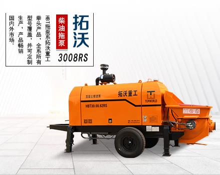拖泵農(nóng)村小型混凝土泵3008RS，廠家直銷混凝土輸送泵