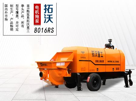 雙重過(guò)濾系統(tǒng)砂漿拖泵，拖式混凝土泵8016RS