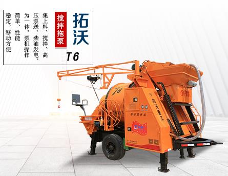 混凝土攪拌拖泵，農(nóng)村房建水利施工用小型攪拌拖泵一體機(jī)T6