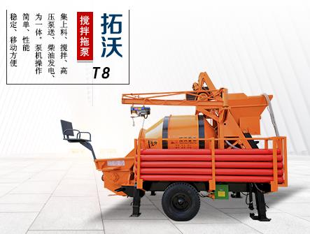 攪拌機(jī)帶混凝土輸送泵，單人操作攪拌泵送一體機(jī)T8