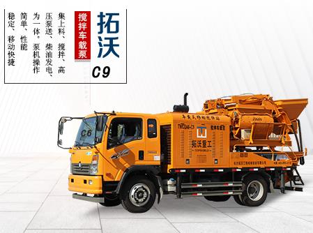 車載混凝土移動攪拌站，轉場方便車載攪拌地泵9