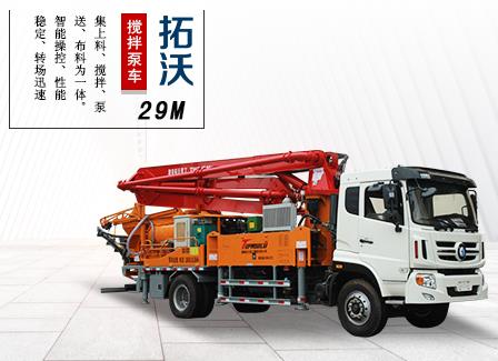 混凝土攪拌輸送泵一體機，小型攪拌臂架泵車TWJB29
