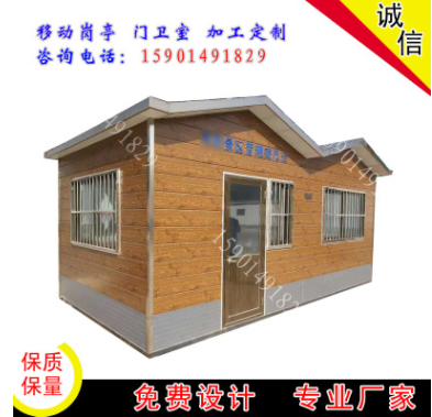 北京戶外崗?fù)ば菹⑹噎h(huán)衛(wèi)工人休息室警衛(wèi)值班室移動活動房金屬雕花 舉報北京戶外崗?fù)ば菹⑹噎h(huán)衛(wèi)工人休息室警衛(wèi)值班室移動活動房金屬雕花