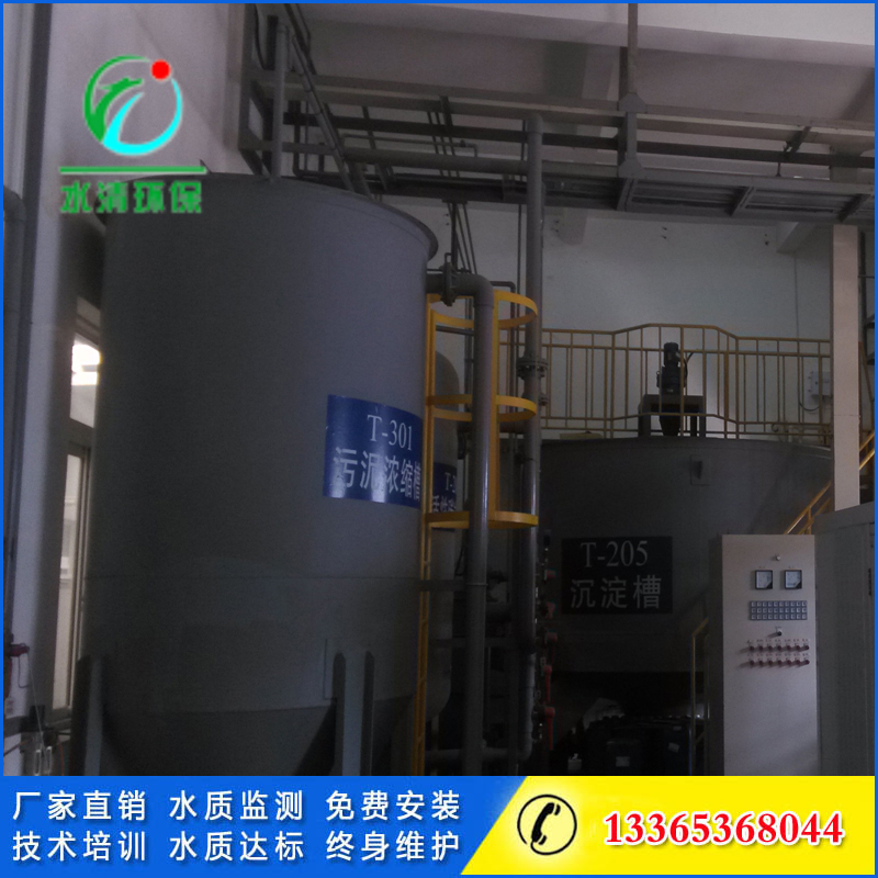 酸洗磷化污水處理設(shè)備廠家價(jià)格型號(hào)水清環(huán)保污水處理設(shè)備