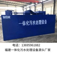 一體化污水處理設備