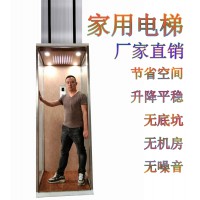 家用小電梯，小型家用電梯，家用小電梯廠家價(jià)格，家用小電梯廠家直銷