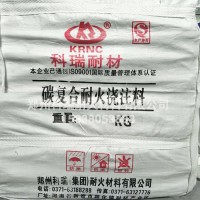 廠家直銷 定制加工碳復(fù)合耐火澆注料 抗腐蝕 質(zhì)美價廉