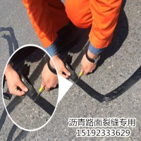 山東濟(jì)南瀝青貼縫帶便捷施工裂縫預(yù)防養(yǎng)護(hù)佳品