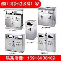 垃圾桶 垃圾桶廠家 博新廠家直銷