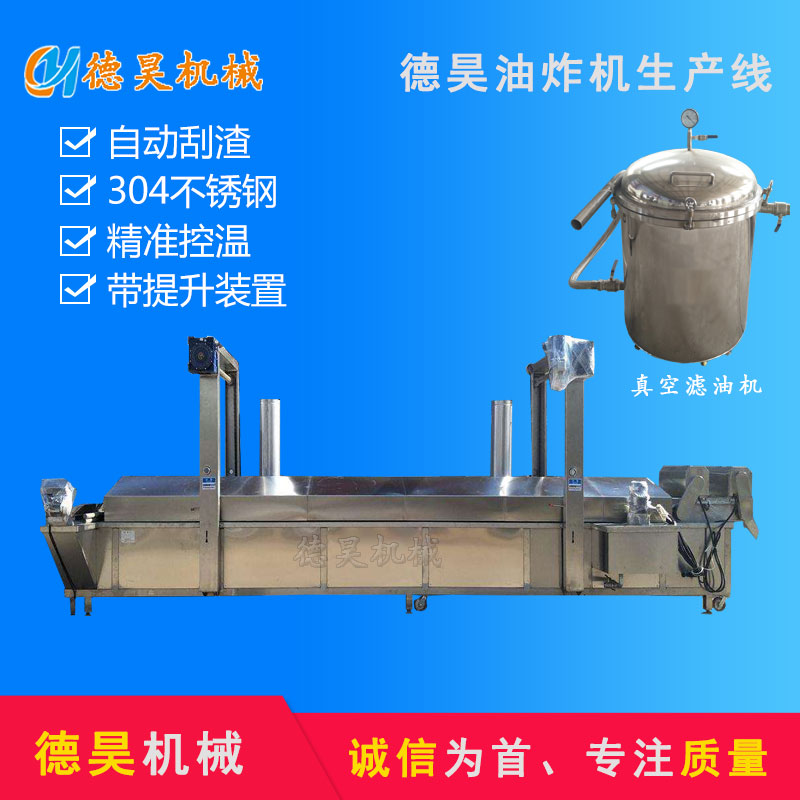 油炸機風(fēng)格二