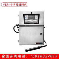43S+小字符噴碼機(jī)  國產(chǎn)噴碼機(jī)