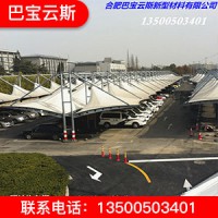 膜布加工多少錢一平方呢膜結(jié)構(gòu)車棚多少錢一平方呢材料是PVC嗎