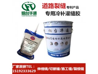 河南鄭州路面灌縫膠廠家 水泥伸縮縫灌封膠價(jià)格