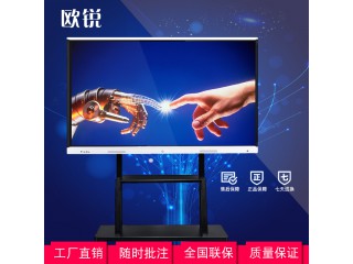 歐銳廠家75寸多媒體會(huì)議觸摸一體機(jī)交互式平板電腦高清