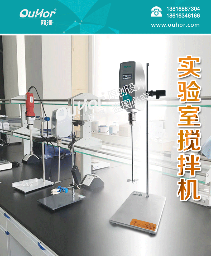 實(shí)驗(yàn)室攪拌機(jī)詳情頁-33_01