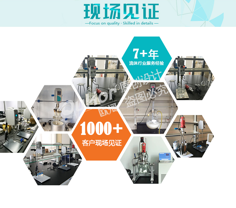 實(shí)驗(yàn)室攪拌機(jī)詳情頁-33_05