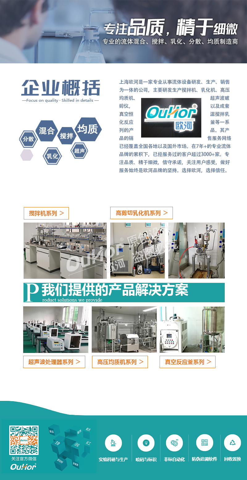 實(shí)驗(yàn)室攪拌機(jī)詳情頁-33_08