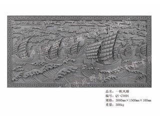 一帆風(fēng)順