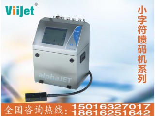 進(jìn)口噴碼機(jī)，國產(chǎn)噴碼機(jī)。高解析噴碼機(jī)，手持噴碼機(jī)，耗材。激光機(jī)