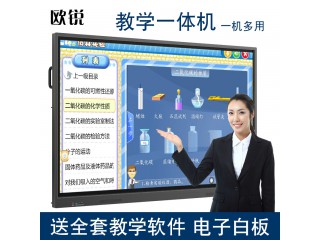 歐銳廠家86寸觸摸教學(xué)一體 機紅外感應(yīng)互動教學(xué)多媒體一體機