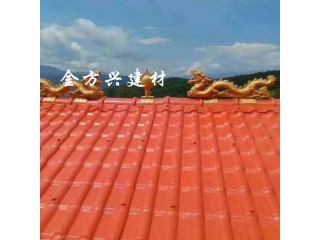 樹(shù)脂瓦 合成樹(shù)脂瓦  樹(shù)脂瓦廠(chǎng)家  樹(shù)脂瓦廠(chǎng)家直銷(xiāo)