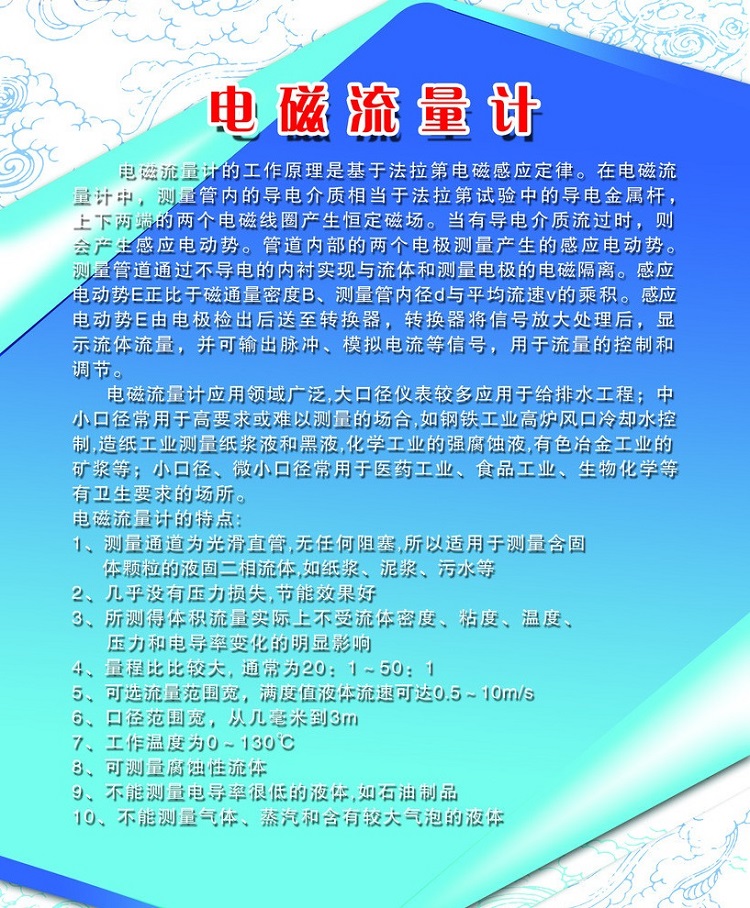 污水簡(jiǎn)介