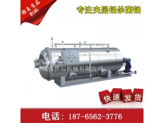 罐頭殺菌鍋，雞蛋干殺菌鍋，鴨脖鹵煮鍋 肉丸子殺菌鍋 蒸汽夾層鍋