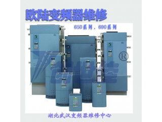 歐陸590直流調速器維修 武漢歐陸直流調速器維修