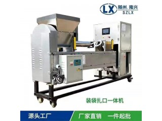 數控自動防爆筒裝袋、扎口一體機 裝袋機