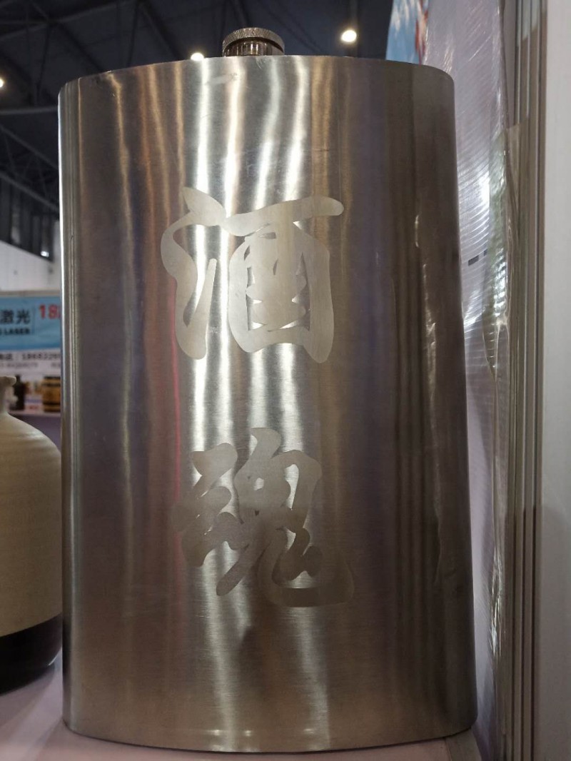 個(gè)性化白酒