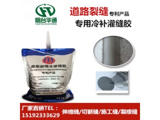 湖北宜昌冷灌縫膠讓公路裂縫進(jìn)入無(wú)痕修復(fù)階段