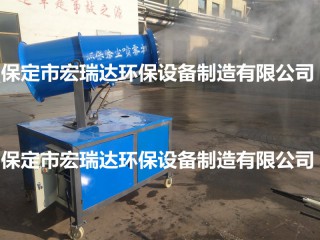 保定霧炮，霧炮機，環(huán)保降塵霧炮機