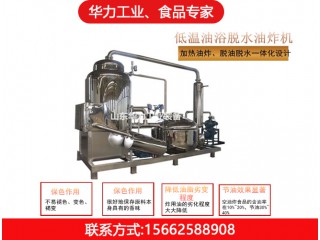全自動低溫油脫水，華力工業(yè)，廠家直銷，值得信賴