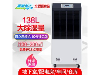 138升除濕機(jī) 除濕、工業(yè)除濕機(jī)