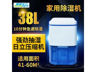 38升家用除濕機(jī) 除濕機(jī)、工業(yè)除濕機(jī)