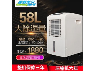 58升除濕機(jī) 除濕機(jī)、工業(yè)除濕機(jī)