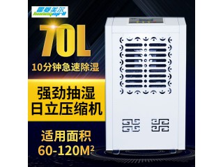 70升除濕機(jī) 工業(yè)除濕機(jī) 大除濕量適用50-100平米