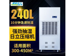 工業(yè)除濕機(jī)240L大功率地下室配電房車間倉庫用除濕器
