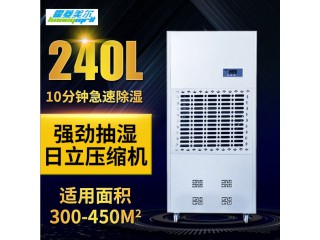 工業(yè)除濕機(jī)地下室配電房車間倉庫大功率抽濕機(jī)240L除濕量