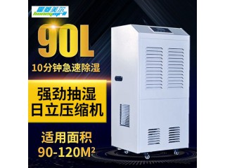 工業(yè)除濕機(jī)車間倉庫地下室配電房抽濕機(jī)